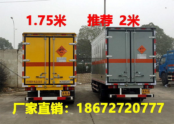 2米煙花爆竹運(yùn)輸車(chē)